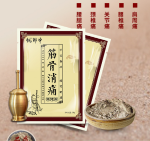 热敷包代加工对原料有什么要求