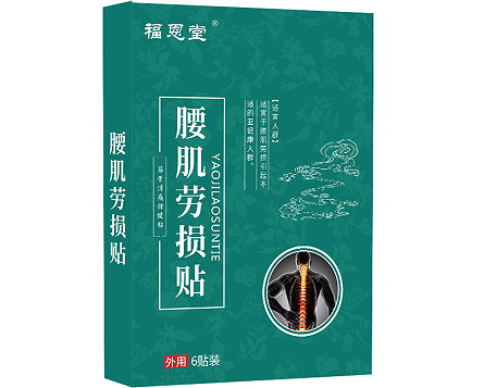 腰肌劳损贴