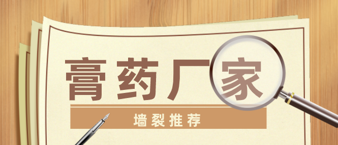 三伏贴厂家