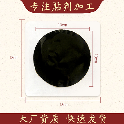 汉梁传统黑膏药