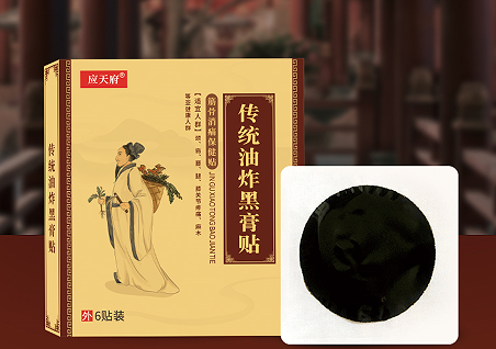 传统油炸黑膏药