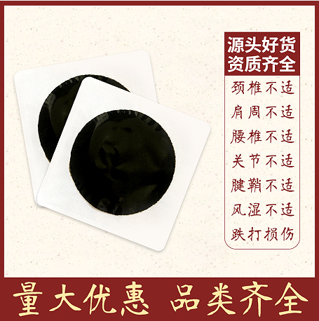 传统油炸黑膏药