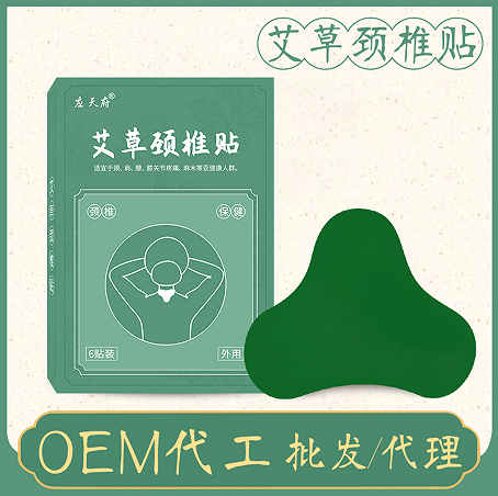 汉梁药业艾草颈椎贴