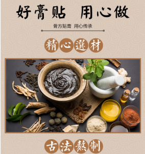膏药贴牌使用厂家商标注意事项有哪些