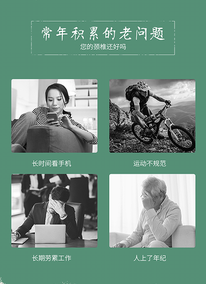 艾草颈椎贴
