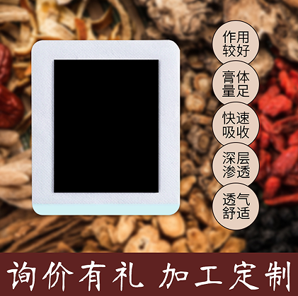 冷敷贴OEM代工