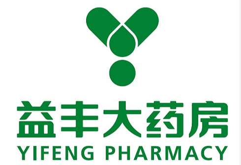 益丰大药房