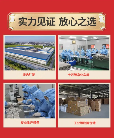 膏药OEM厂家