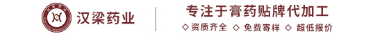 热灸膏代工比泥灸高多少？成本与市场对比分析