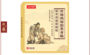 黑膏药贴牌加工如何提升工艺