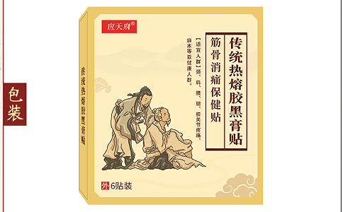 商丘膏药厂家哪家好？推荐汉梁药业