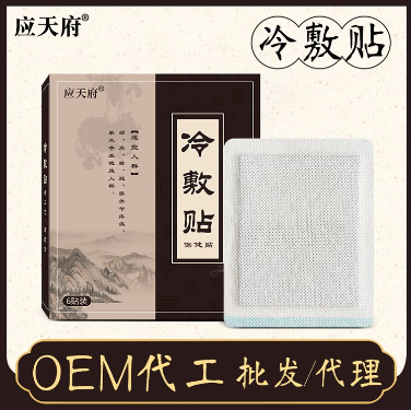 冷敷贴厂家如何保障冷敷贴品质