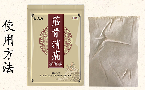 热敷包代加工贵不贵？