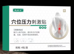 穴位贴代加工起订量、价格、服务是怎样的