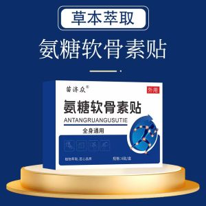 【氨糖贴厂家代加工价格是多少】