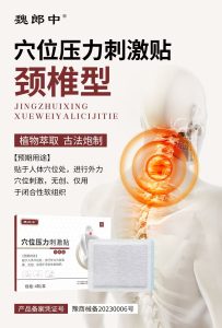 穴位贴批发直接找源头厂家的优势
