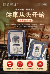 头疗汤厂家代工质量如何保障？揭秘五大关键环节